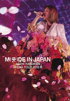 ayumi hamasaki ARENA TOUR 2016 A 〜M(A)DE IN JAPAN〜's poster