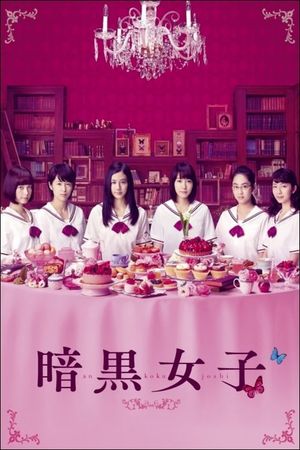 The Dark Maidens's poster
