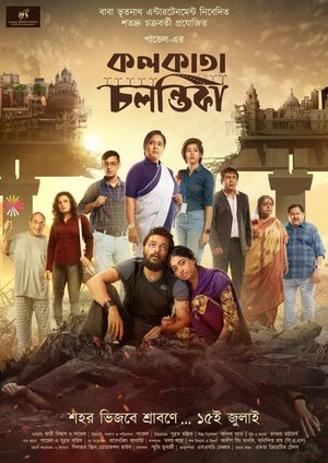 Kolkata Chalantika's poster