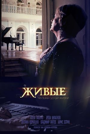 Alive's poster