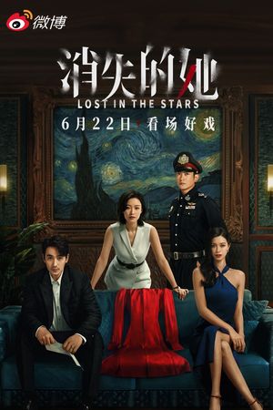Lost in the Stars's poster