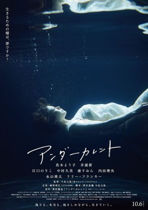 Undercurrent's poster