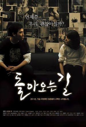 The Way Back's poster