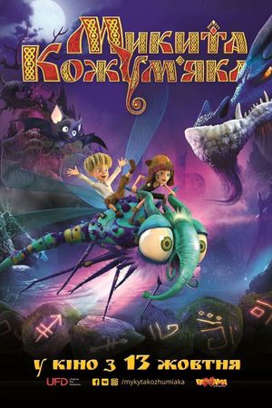 The Dragon Spell's poster