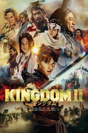 Kingdom 2: Far and Away's poster