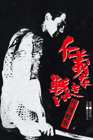 Proxy War's poster