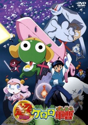 Sergeant Keroro the Super Movie's poster