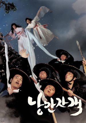 Romantic Warriors's poster