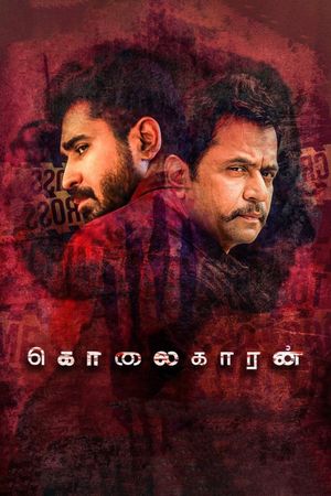 Kolaigaran's poster