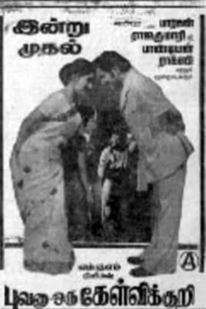 Bhuvana Oru Kelvikkuri's poster