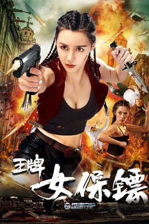 Ace Female Bodyguard: Speed Protection's poster