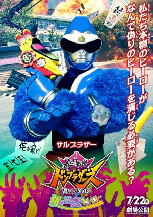 Avataro Sentai Donbrothers The Movie: New First Love Hero's poster