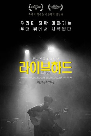 Live Hard's poster