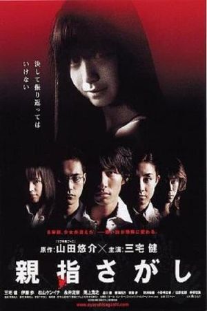 Vanished's poster