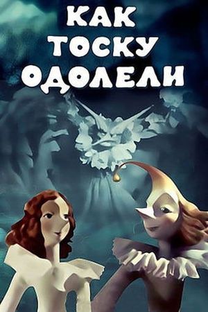 How Longing Was Defeated's poster