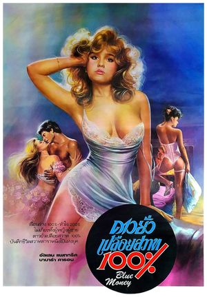 Blue Money's poster