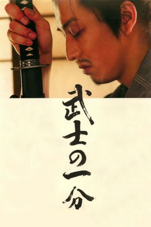 Love and Honor's poster