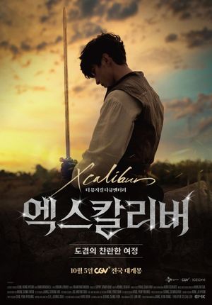 XCalibur - The Musical Documentary: Dokyeom's Brilliant Journey's poster