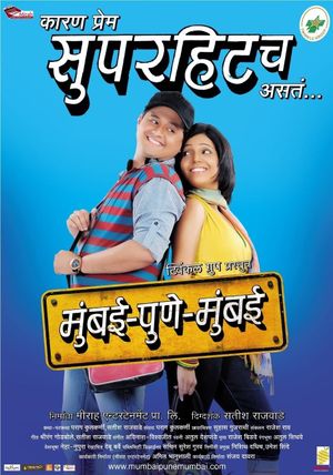 Mumbai Pune Mumbai's poster