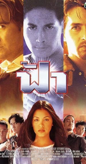 Fah's poster