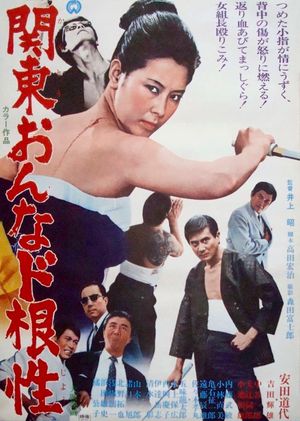 Kanto Woman's Bad Temper's poster