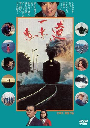 The Far Road's poster