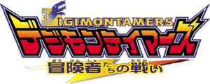 Digimon Tamers: Battle of Adventurers's poster
