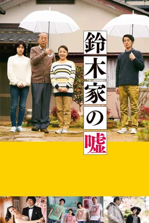 Lying to Mom's poster
