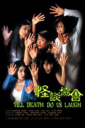 Till Death Do Us Laugh's poster image