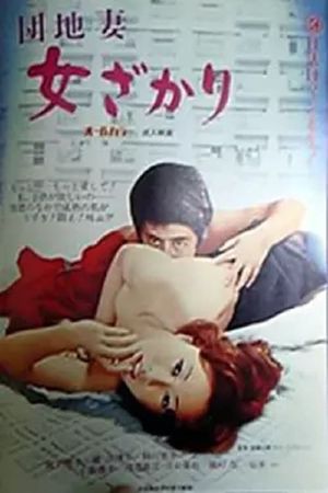 Apartment Wife: Prime Woman's poster