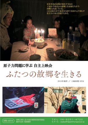 Atomic Refugee Moms's poster image