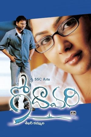 Godavari's poster