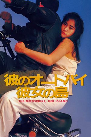 His Motorbike, Her Island's poster