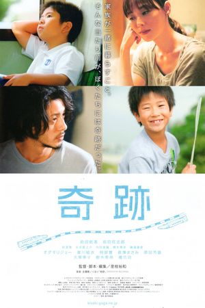 I Wish's poster