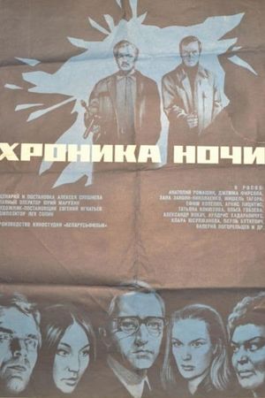 Khronika nochi's poster