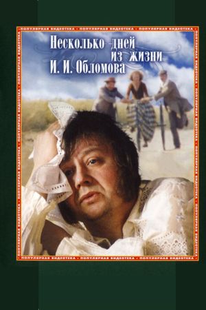 A Few Days from the Life of I.I. Oblomov's poster