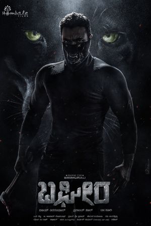 Bagheera's poster