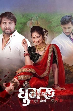 Ghungroo's poster