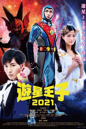 Planet Prince's poster