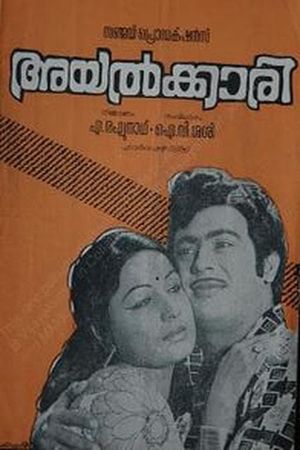 Ayalkari's poster