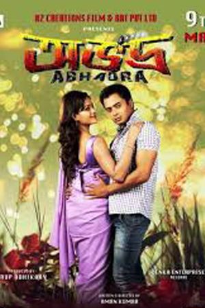 Abhadra's poster