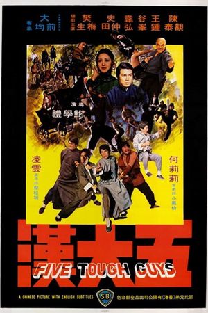 Wu da han's poster