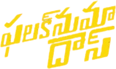 Falaknuma Das's poster