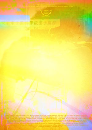 Memories of an Unborn Sun's poster
