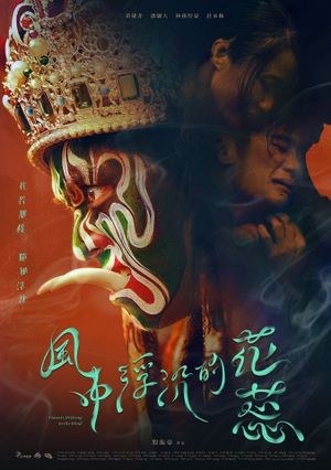 Floating Flowers in the Wind's poster