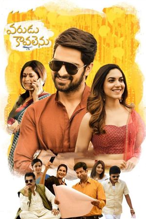 Varudu Kaavalenu's poster