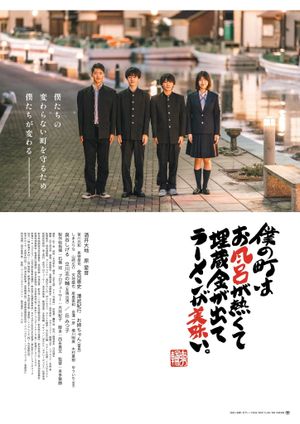 My Town of Hot Baths, Hidden Treasures, and Delicious Ramen.'s poster
