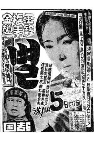 A Star's poster