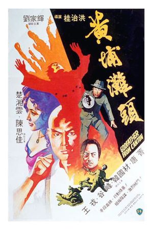 Godfather from Canton's poster