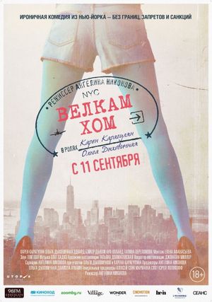 Welcome Home's poster